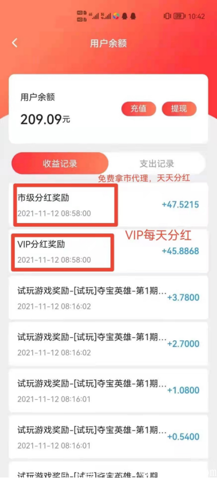 最新广告平台，真实流量，5级分销+无限代分销，免费VIP，VIP每日分红0.3-25.8元！！！！