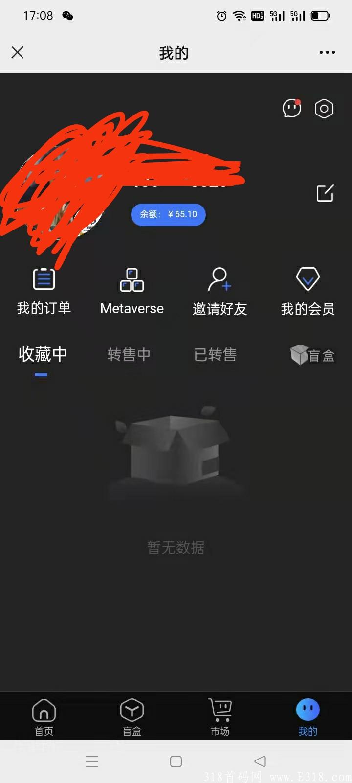 蚂蚁链数字藏品可转售；鹅毛签到，可转卖，可分红