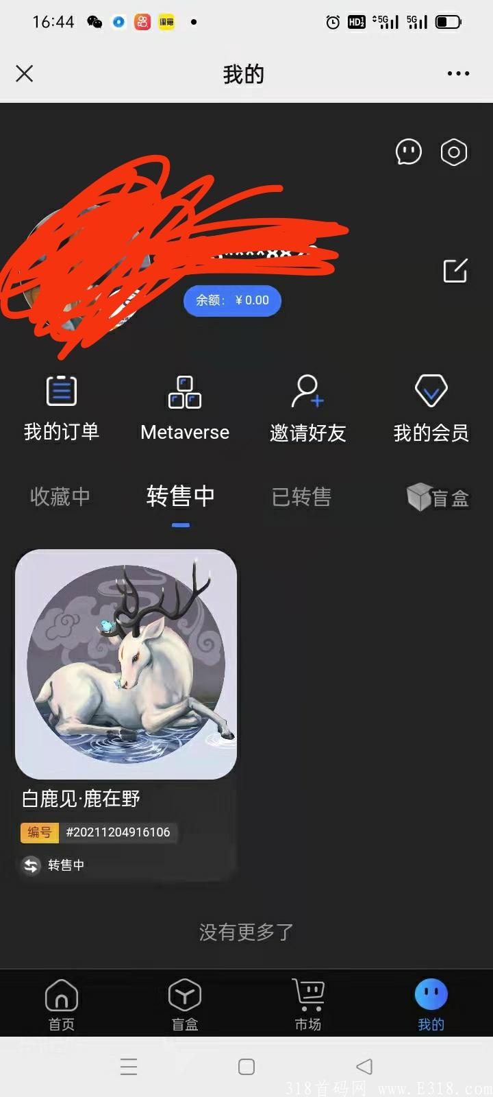 蚂蚁链数字藏品可转售；鹅毛签到，可转卖，可分红