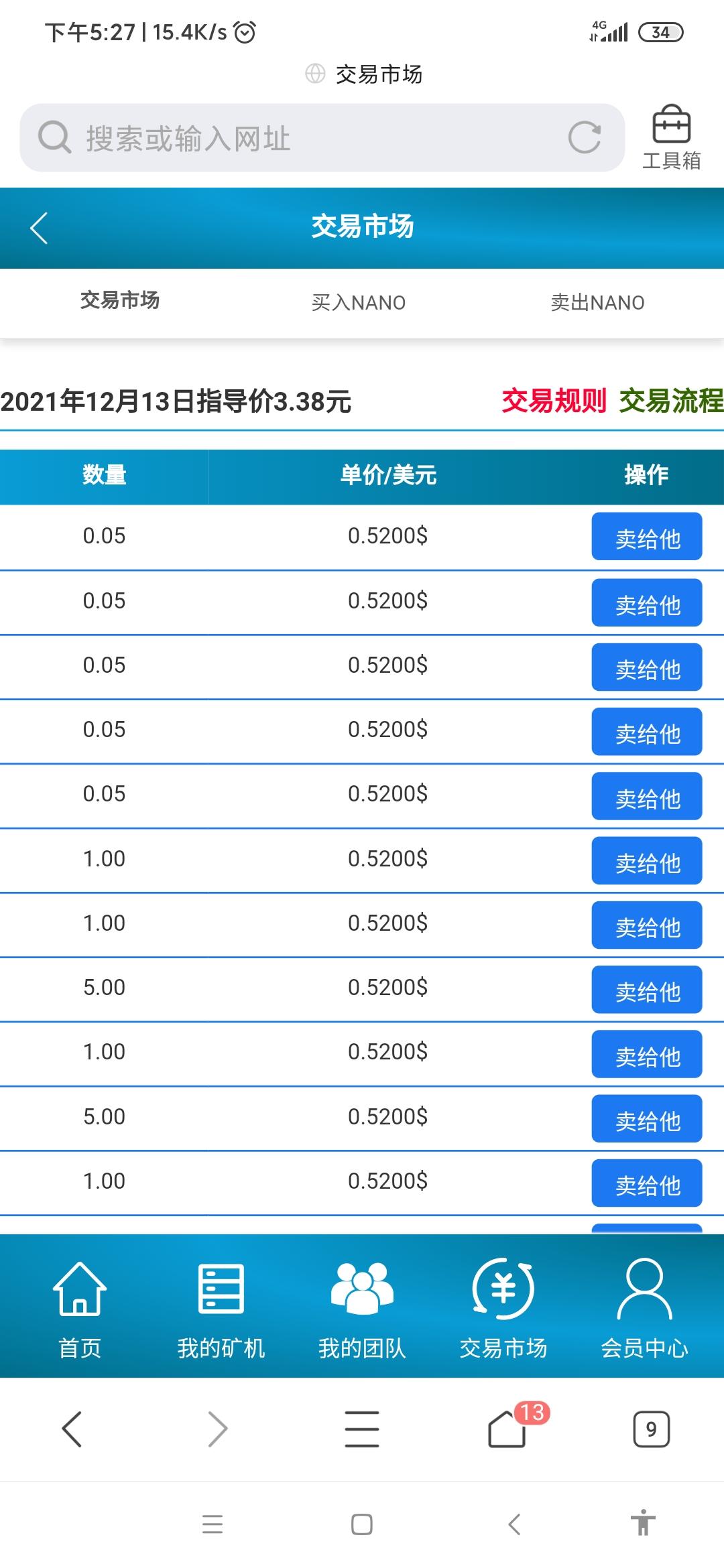 Love-My Token爱令