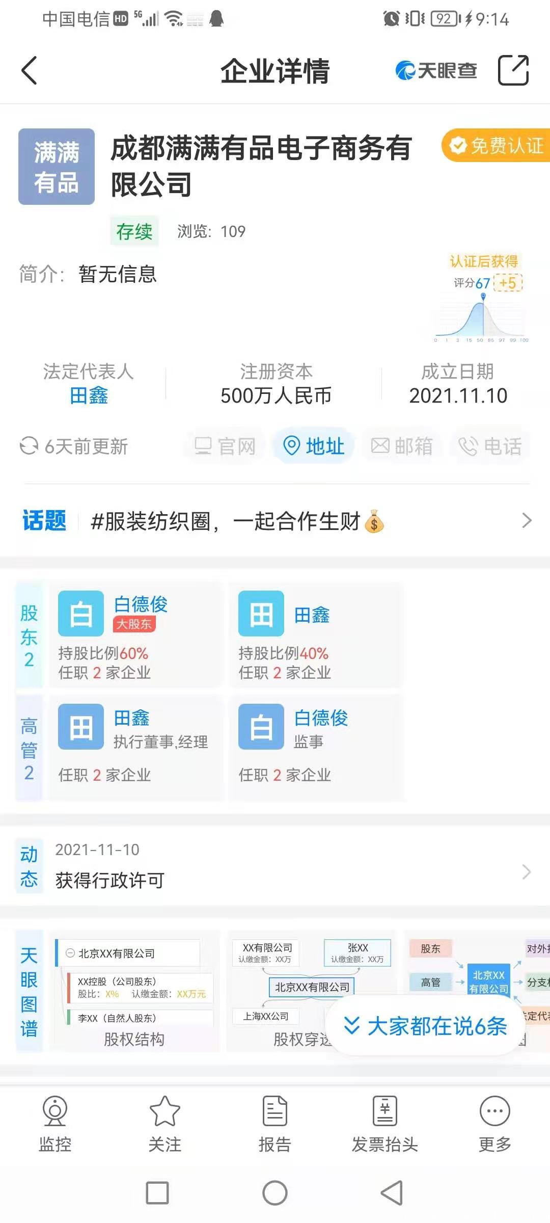 满满有品 君凤煌模式 稳定长久收益稳定