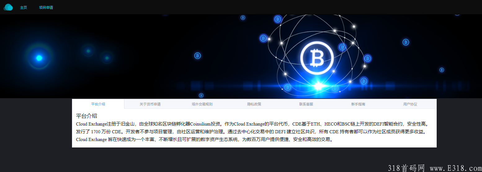 Bridge布瑞吉入驻cloud exchange，联合打造META WORLD元宇宙链游