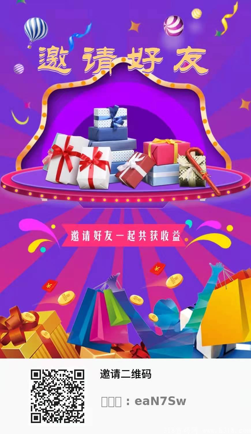 中泰惠拼！项目红利期！