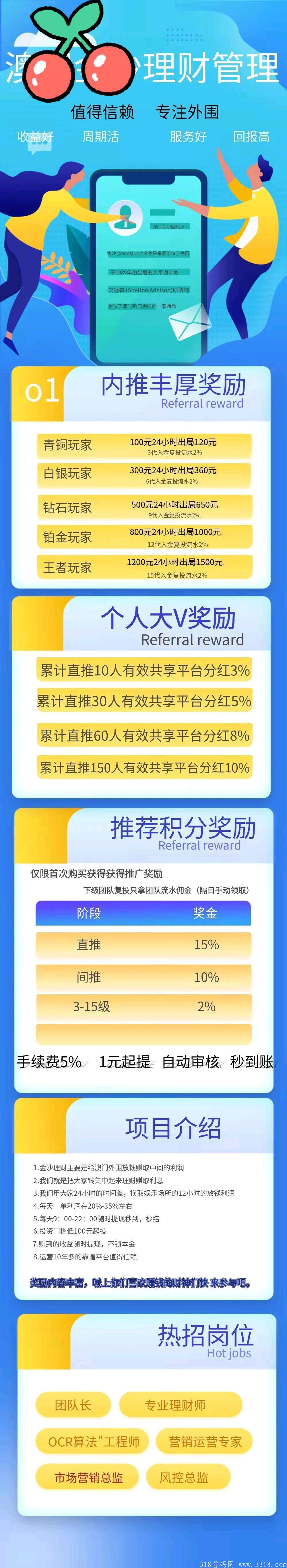 首码JS国际一天出局