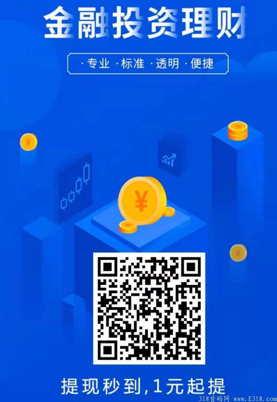 首码JS国际一天出局