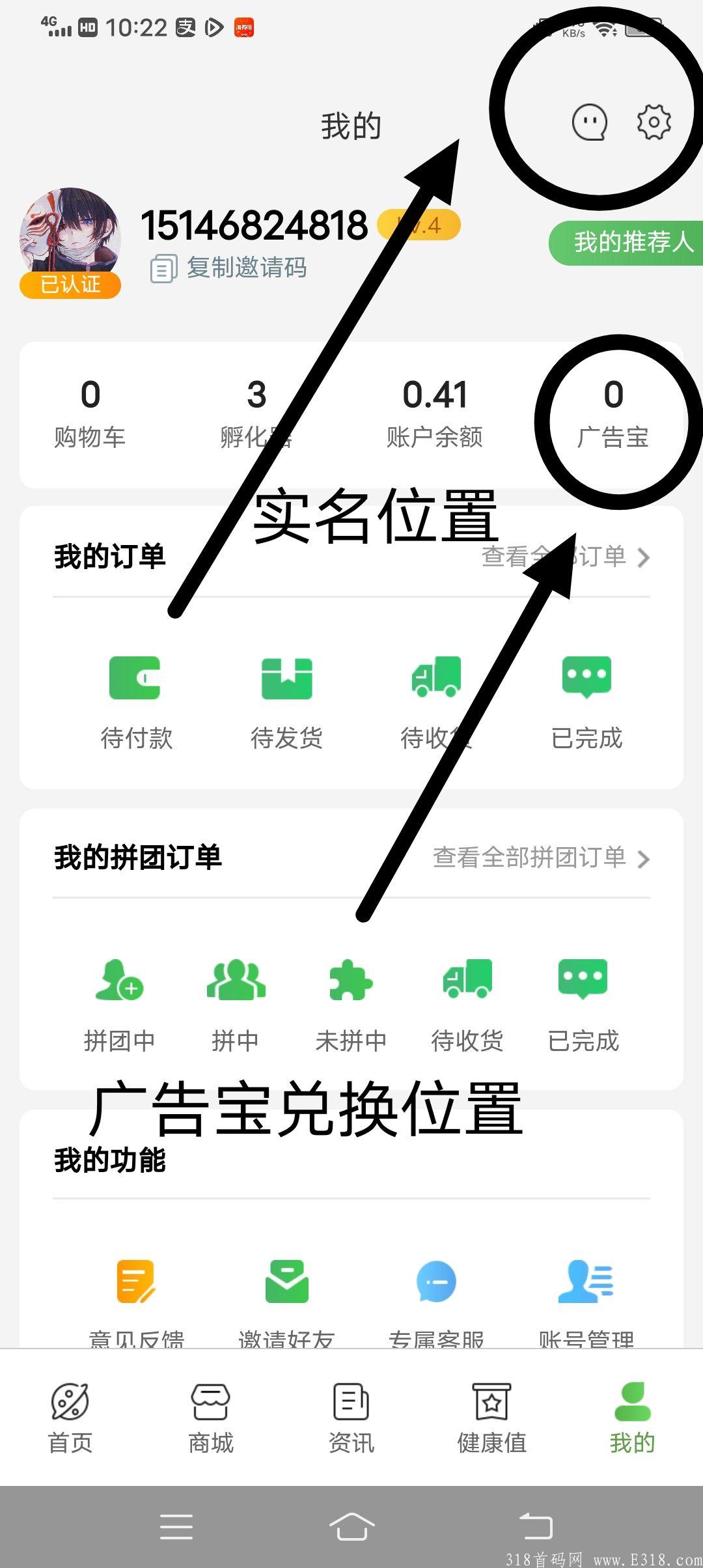 起搜搜，一健康值9元。实名免费。双模式长期项目