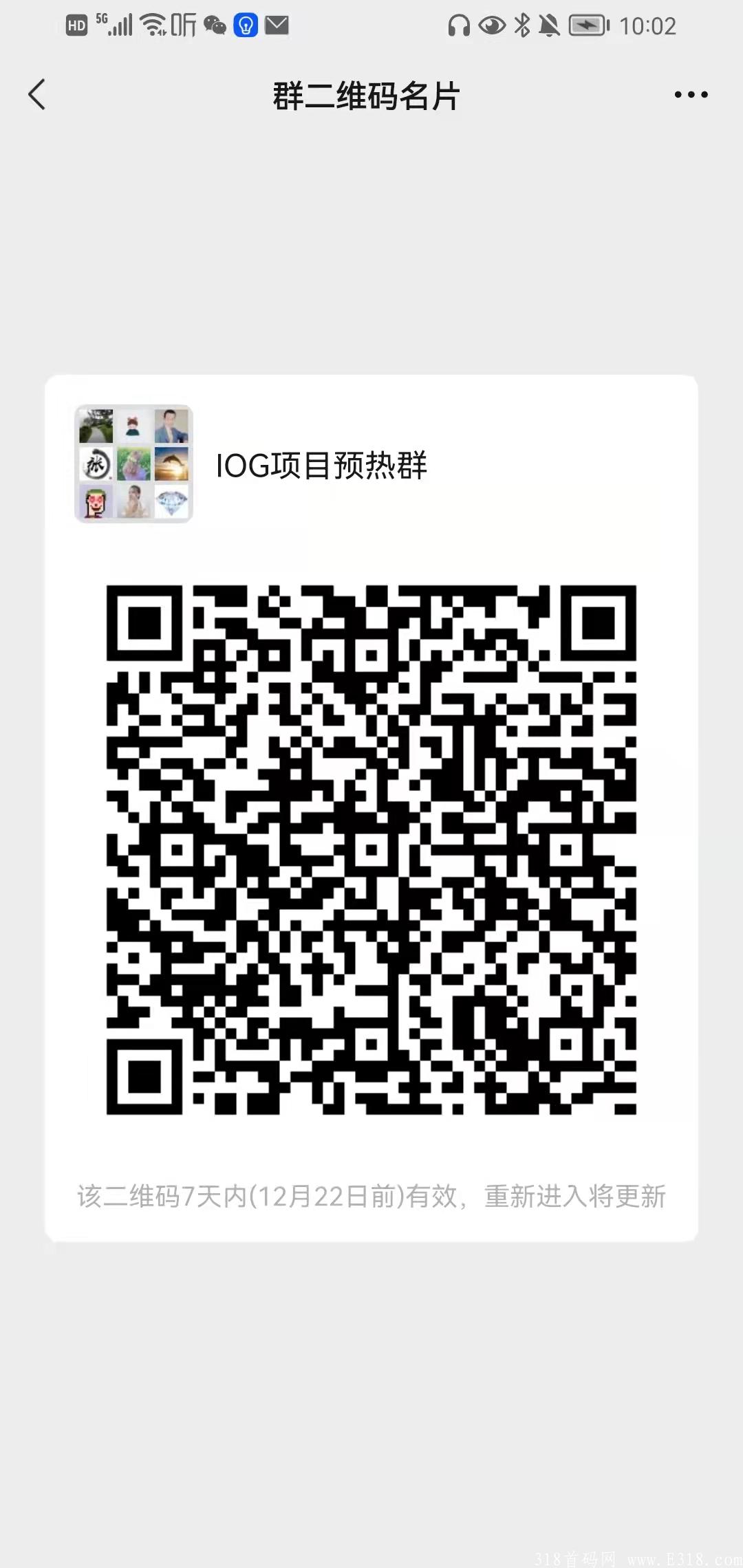 IGO链游保险，2021年底最大项目