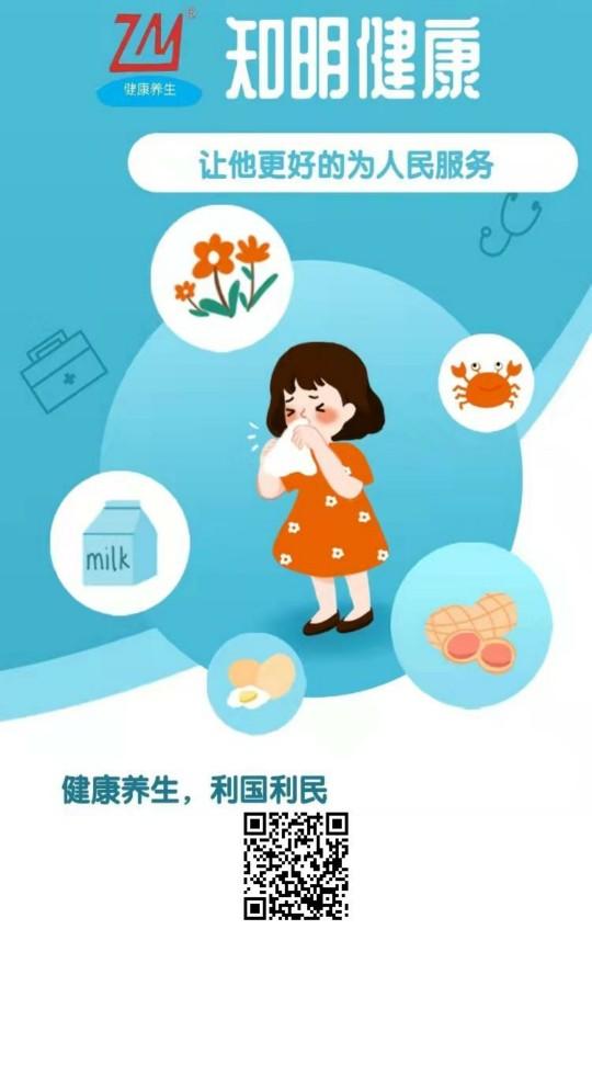 知明健康