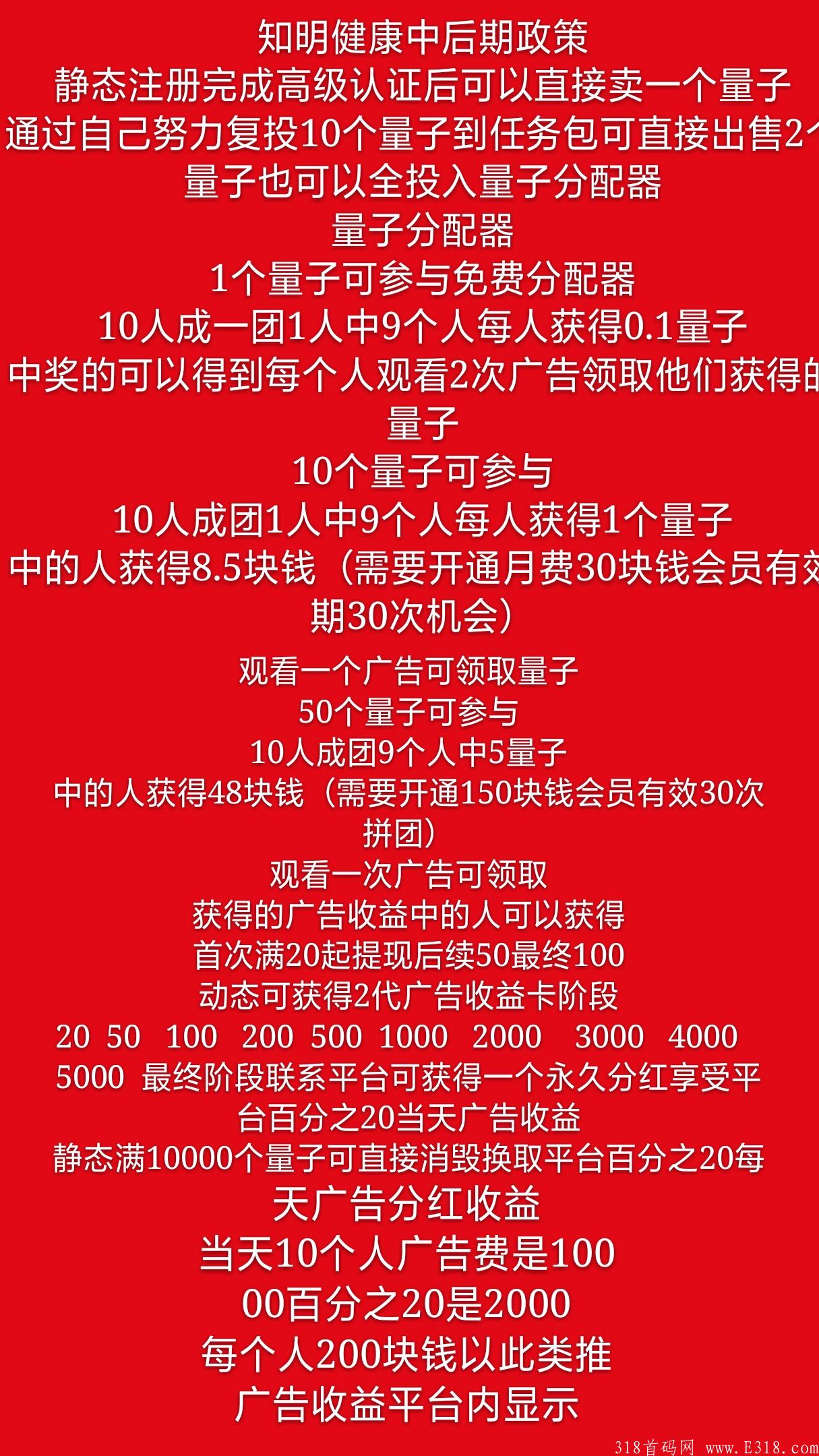 知明健康