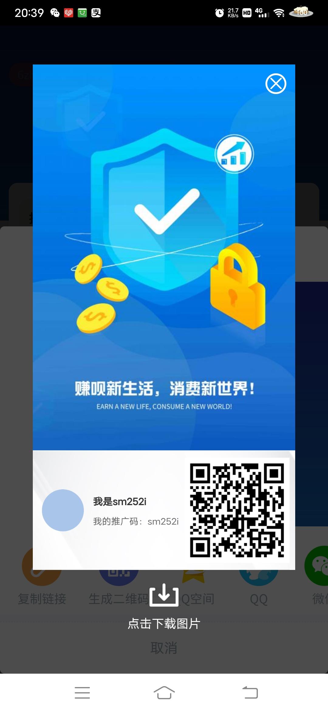 首码新卷轴八吉赚呗送30币任务包
