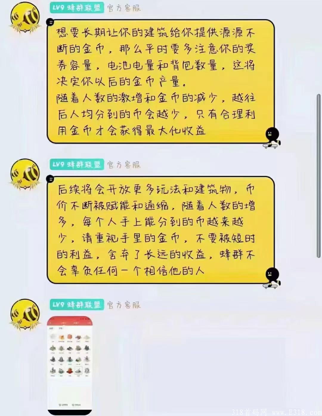 蜂群联盟旗下奖券世界零撸长久稳定靠谱，一起参与永久收益