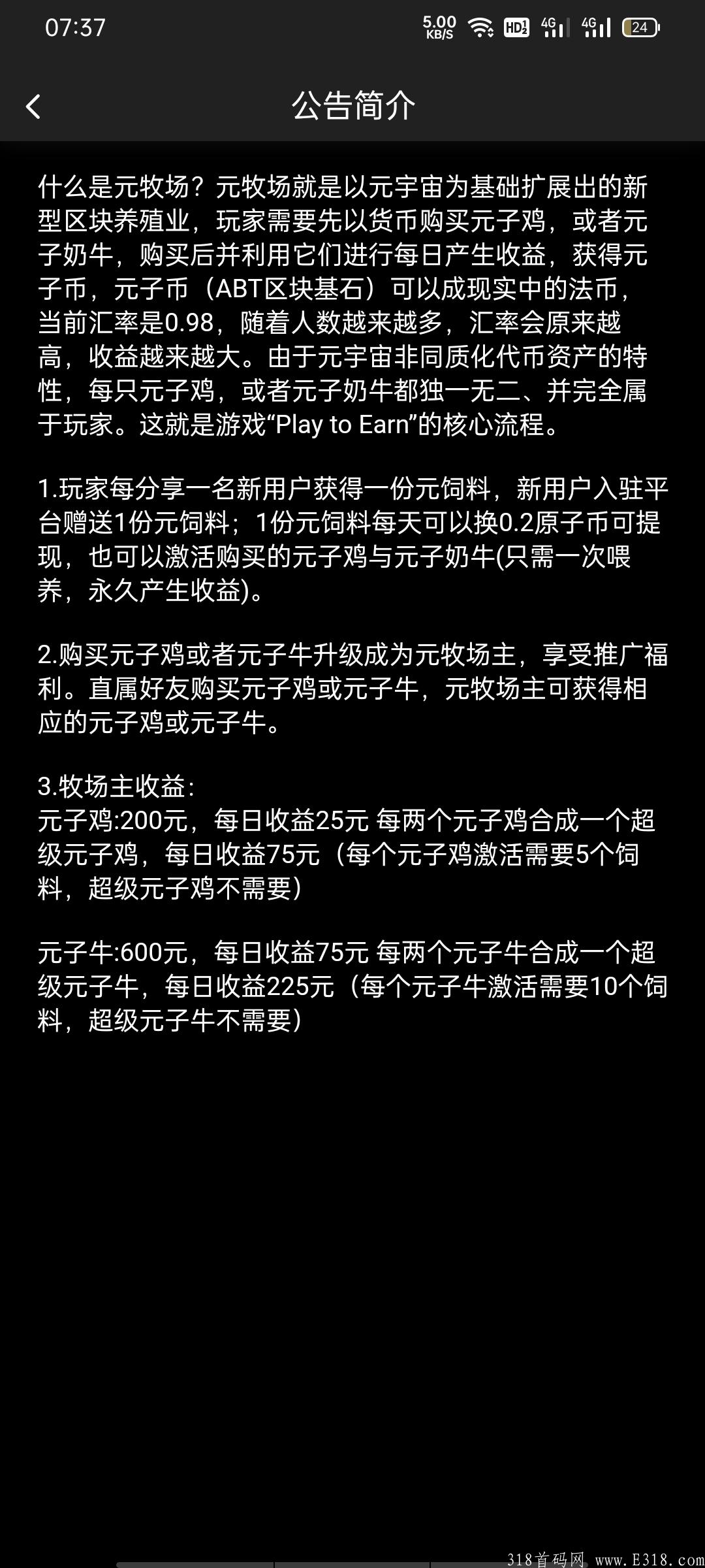 首款元子技术合成养成游戏，2021年底大作 合成新玩法首码推出欢迎市场各位领导人