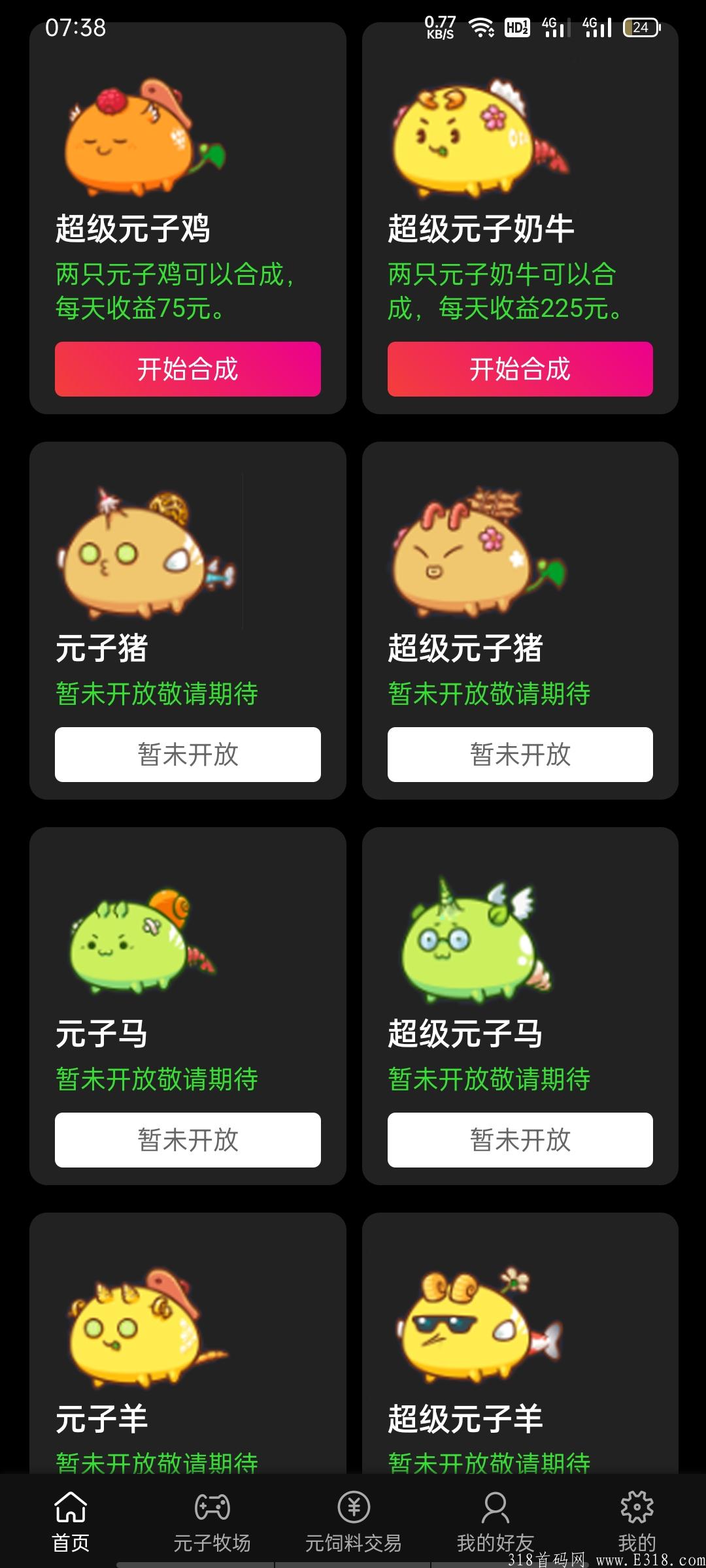 首款元子技术合成养成游戏，2021年底大作 合成新玩法首码推出欢迎市场各位领导人
