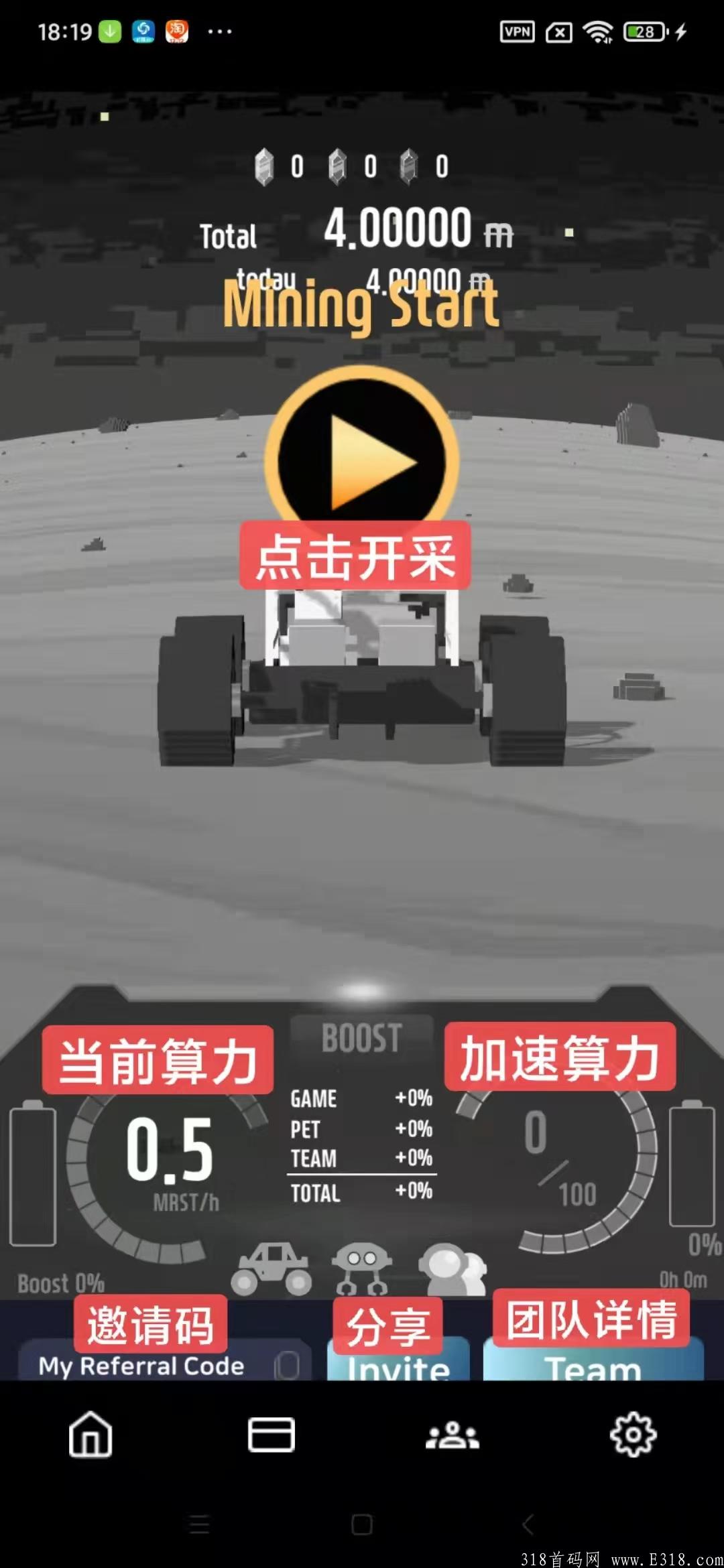 首码国际项目火星元宇宙空投！