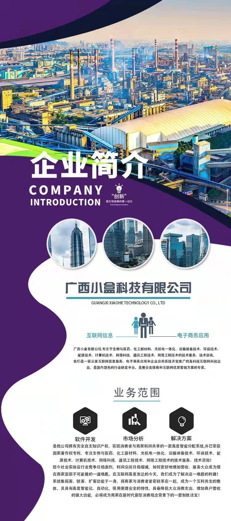 首码 《星链新基地》 新人注册就送888米分红，1元体现秒到，