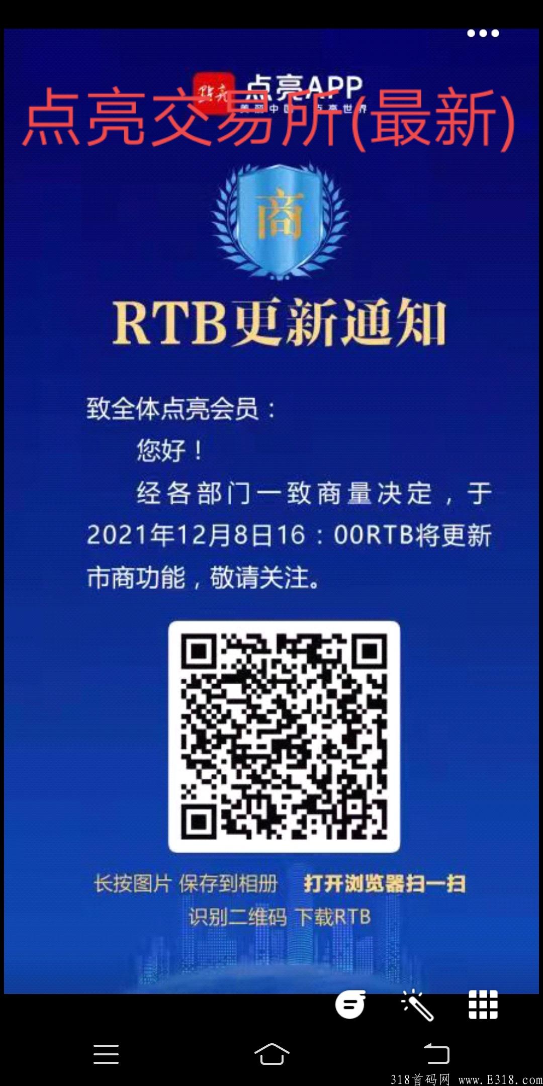 点亮：app更新，扫描任务需重新下载！