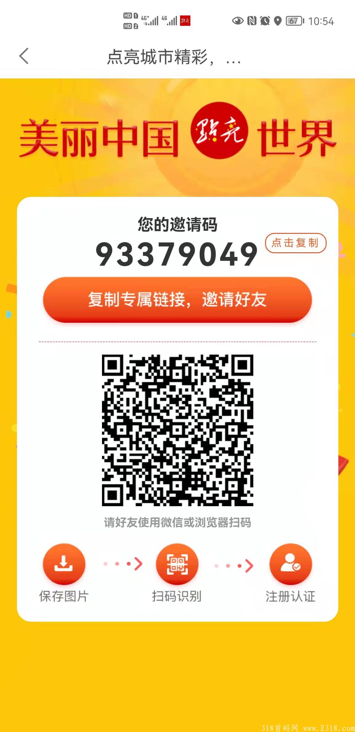 【点亮】最强零撸项目！无限代扶持