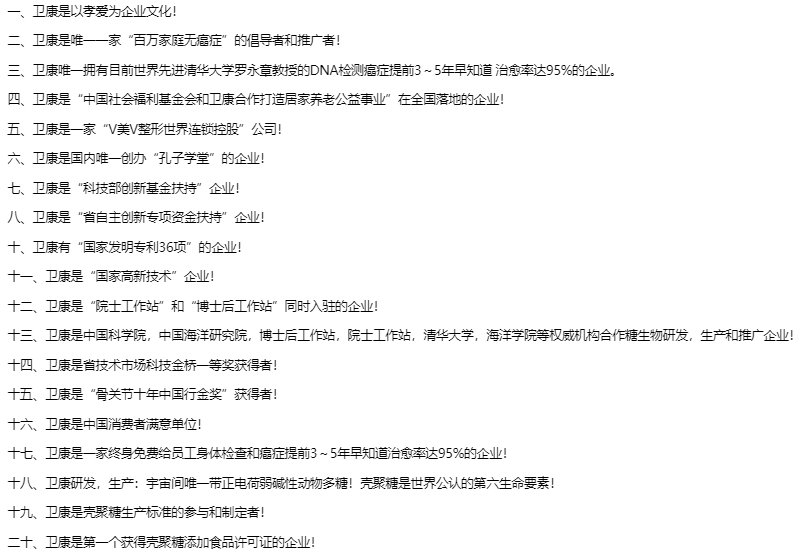 卫康新零售 百元创业好项目 开始注册了