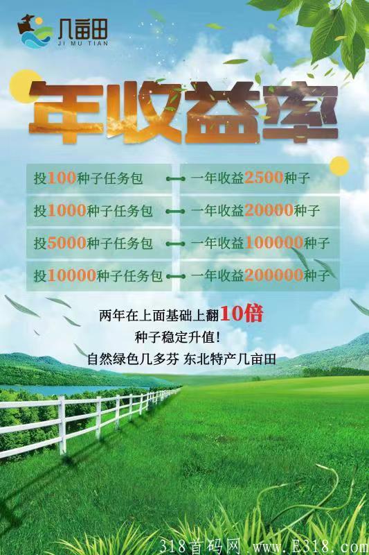 几亩地排线