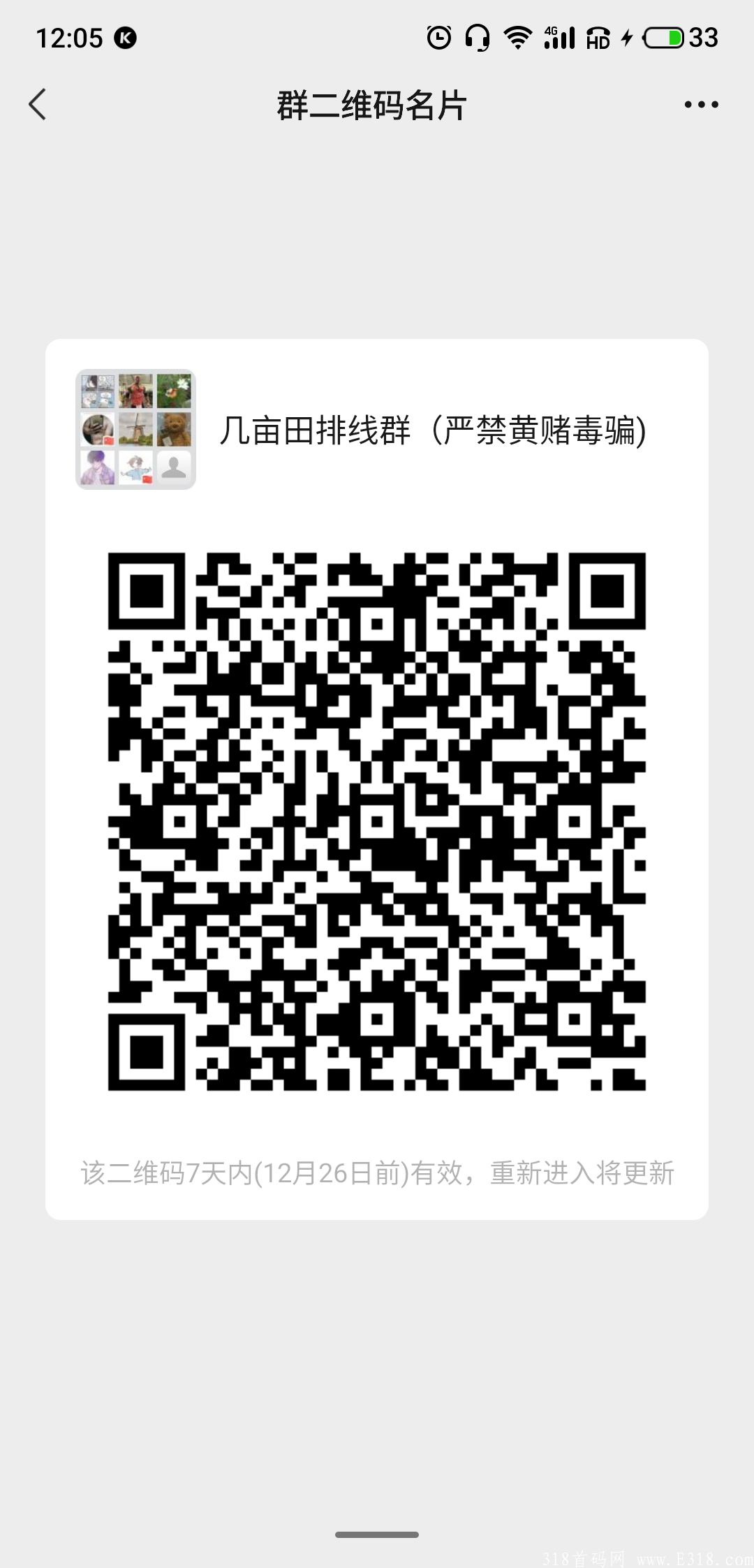 几亩地排线