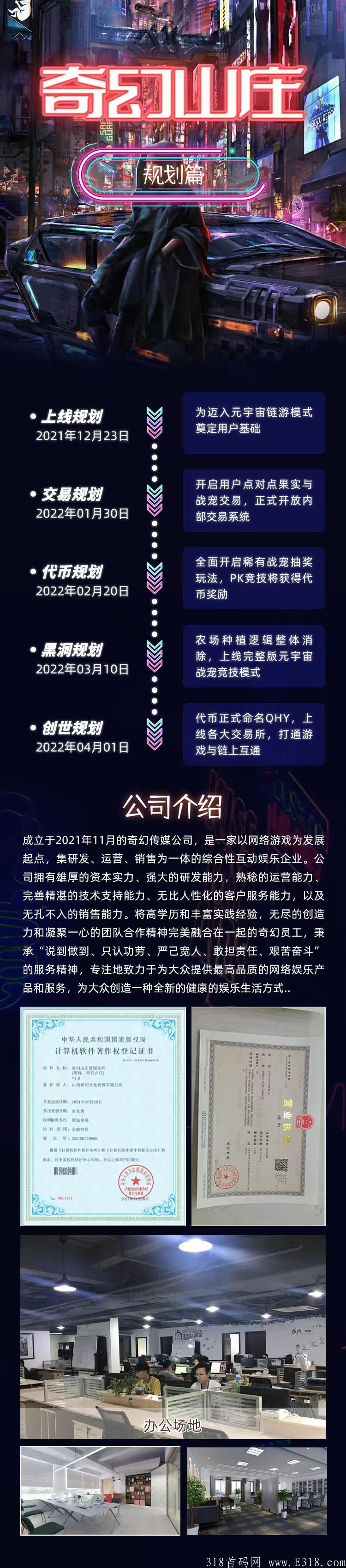 奇幻山庄23号正式开放进群拿锁粉码！！！