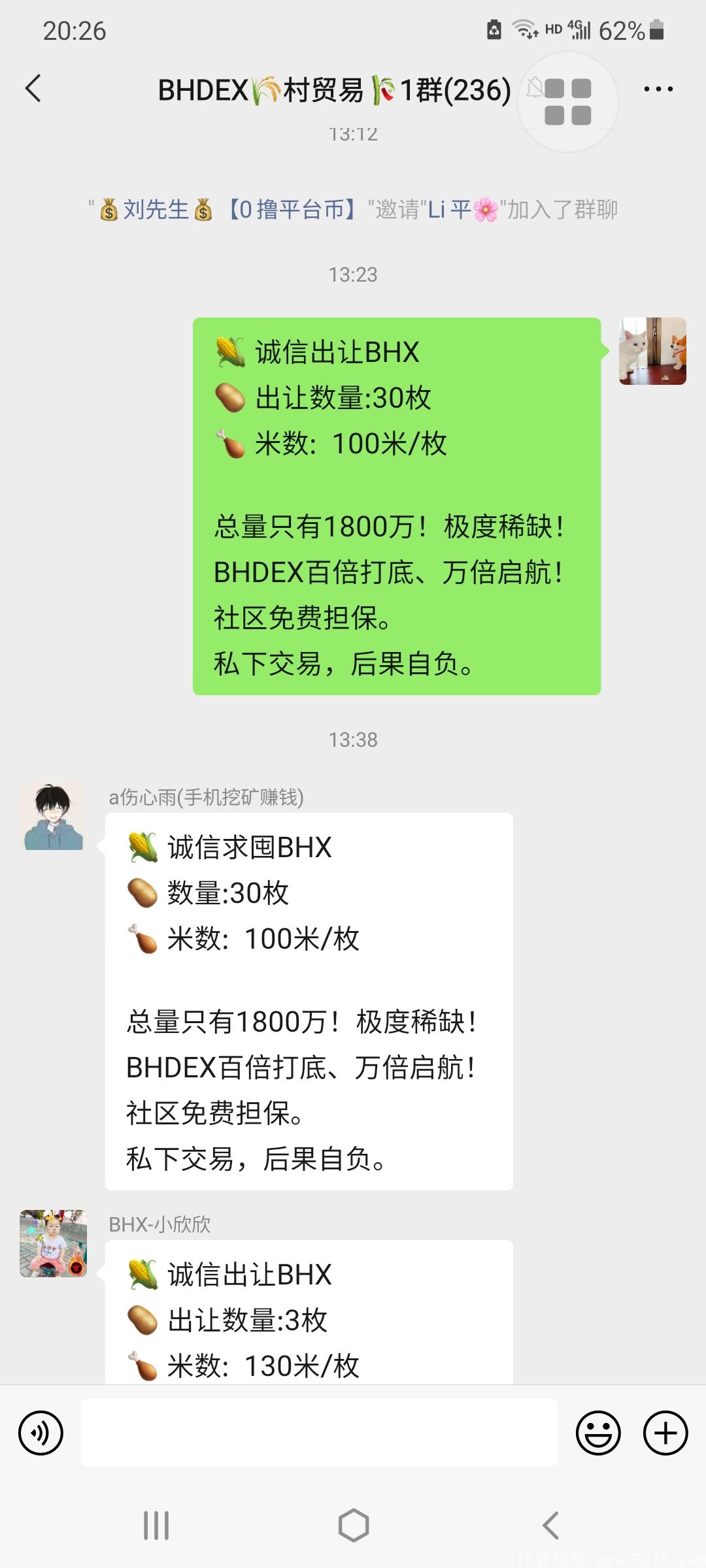 重新规矩？比特核心BHX一枚100_150