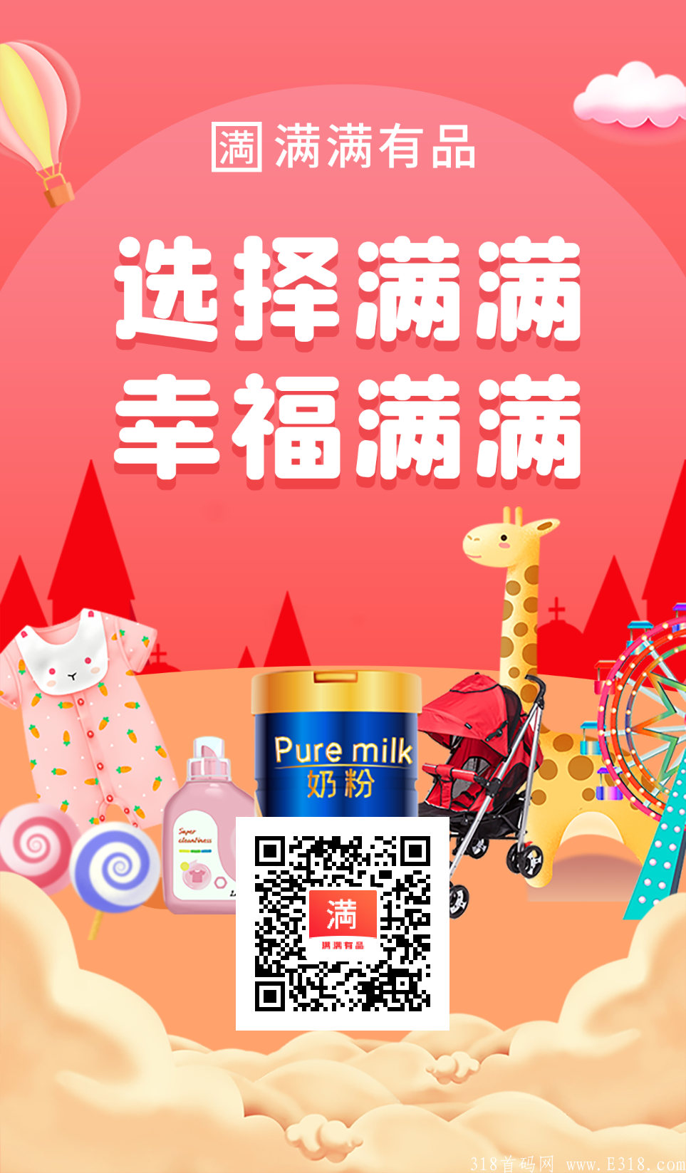 满满有品 零撸中的战斗机