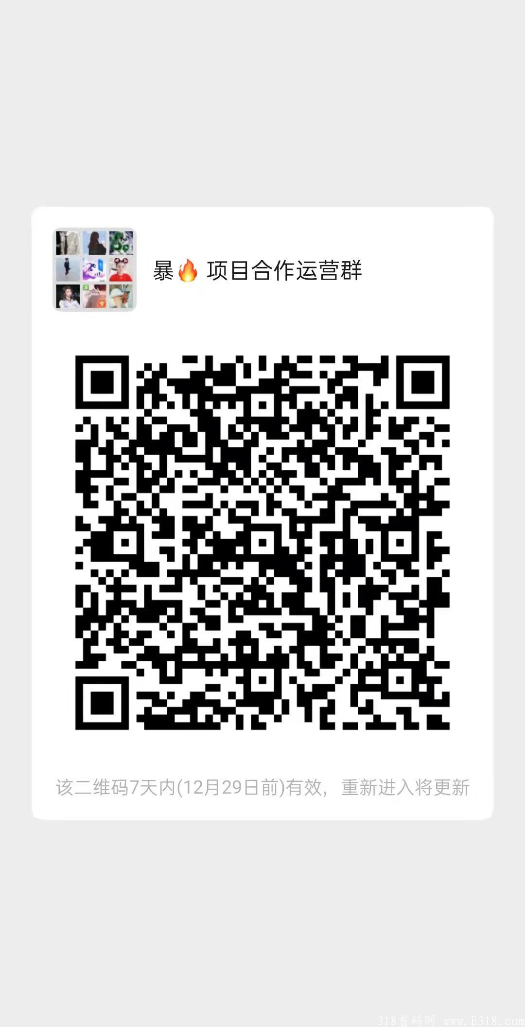 怡君乐享，长久平台，股权分红制，分红自由
