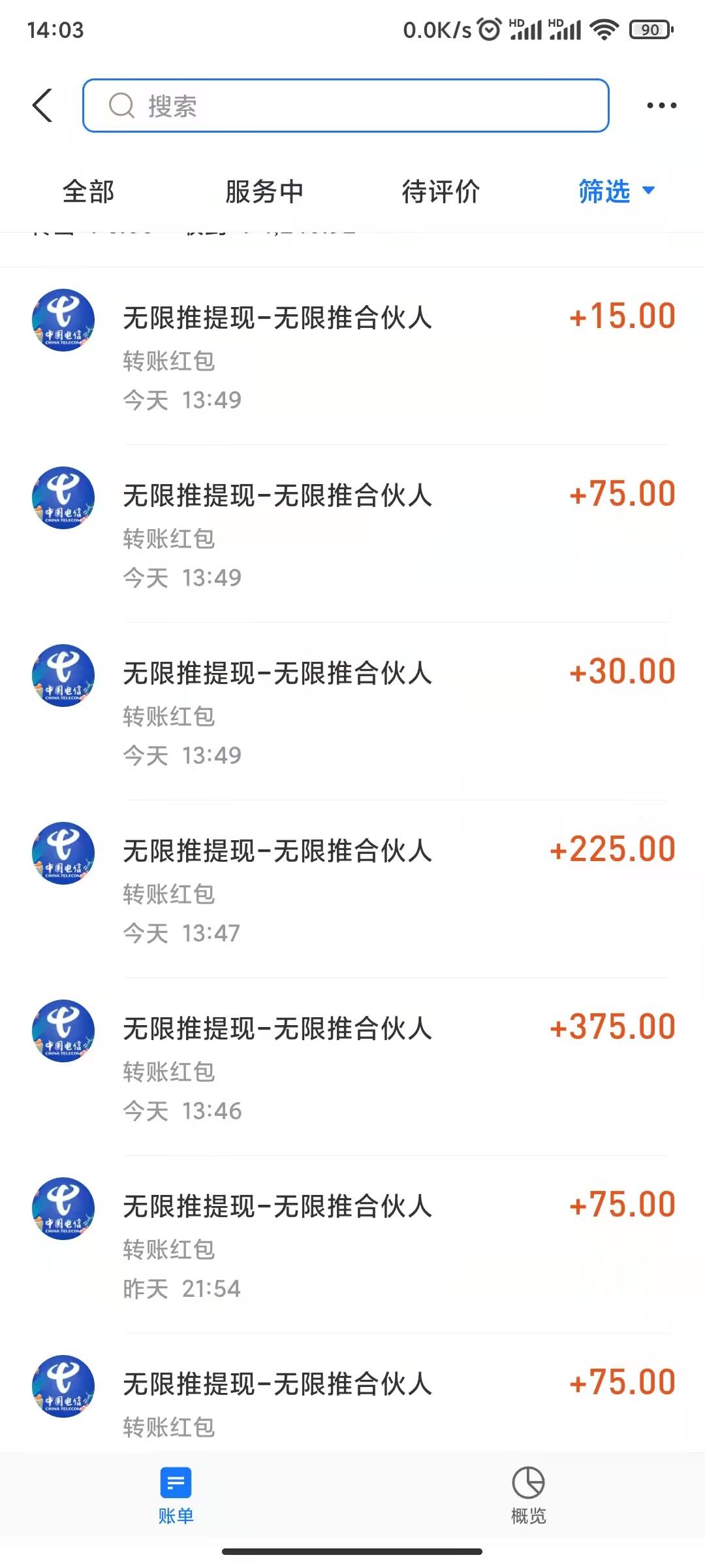 三大运营商招募推手！推广一张电话卡可得75元！3种收益制度！《无限推合伙人》