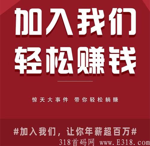 万物生商城新零售项目怎么样?我来告诉大家