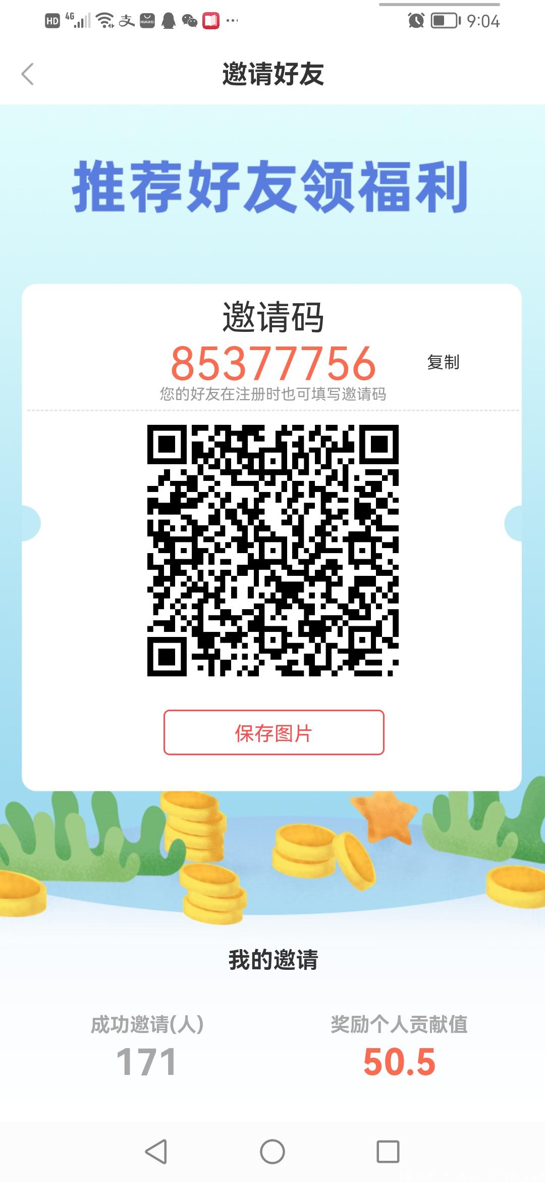 实体落地盘古生态，0撸分红，每月发红包