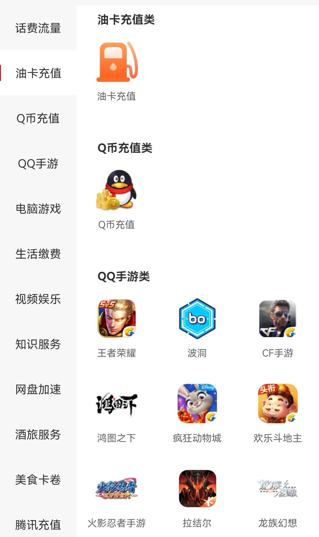 智慧充值，副业自用推广都行