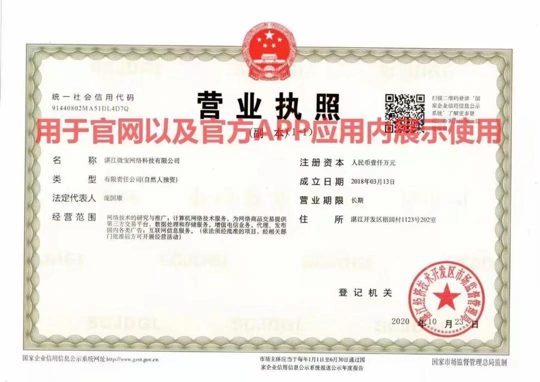 智慧充值，副业自用推广都行