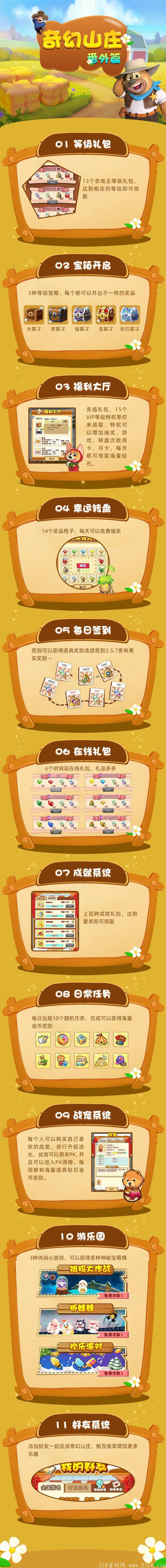 （奇幻山庄)官方首码6元扶持 0撸都可 抓住第一波羊毛 暖你一个冬天
