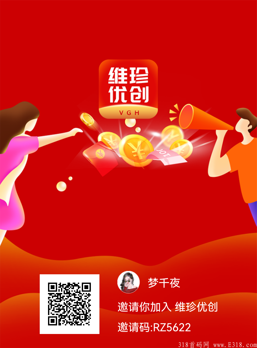 维珍优创一币33