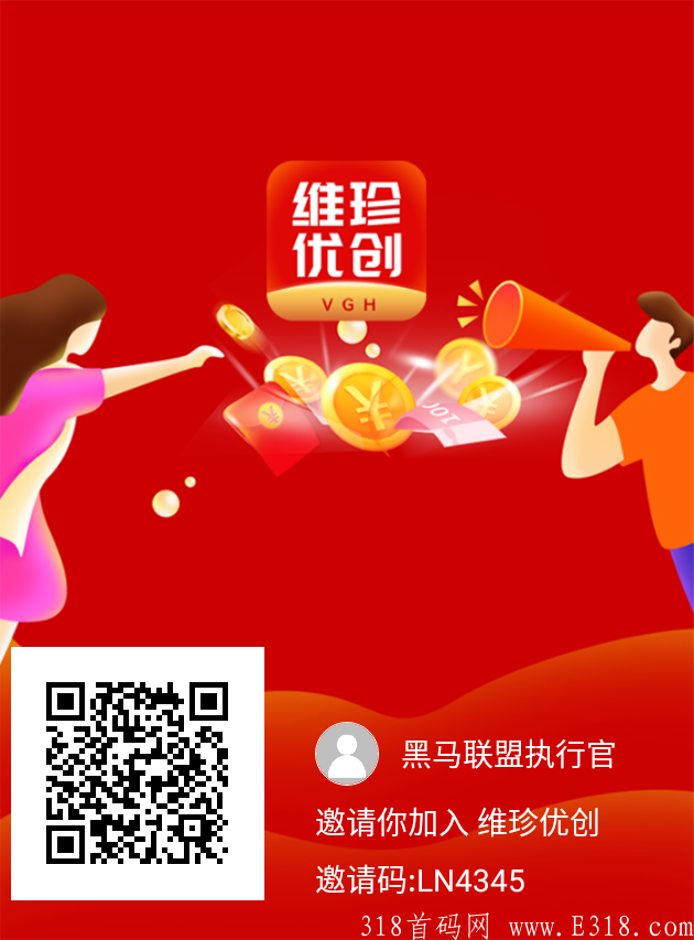 维珍优创长久项目