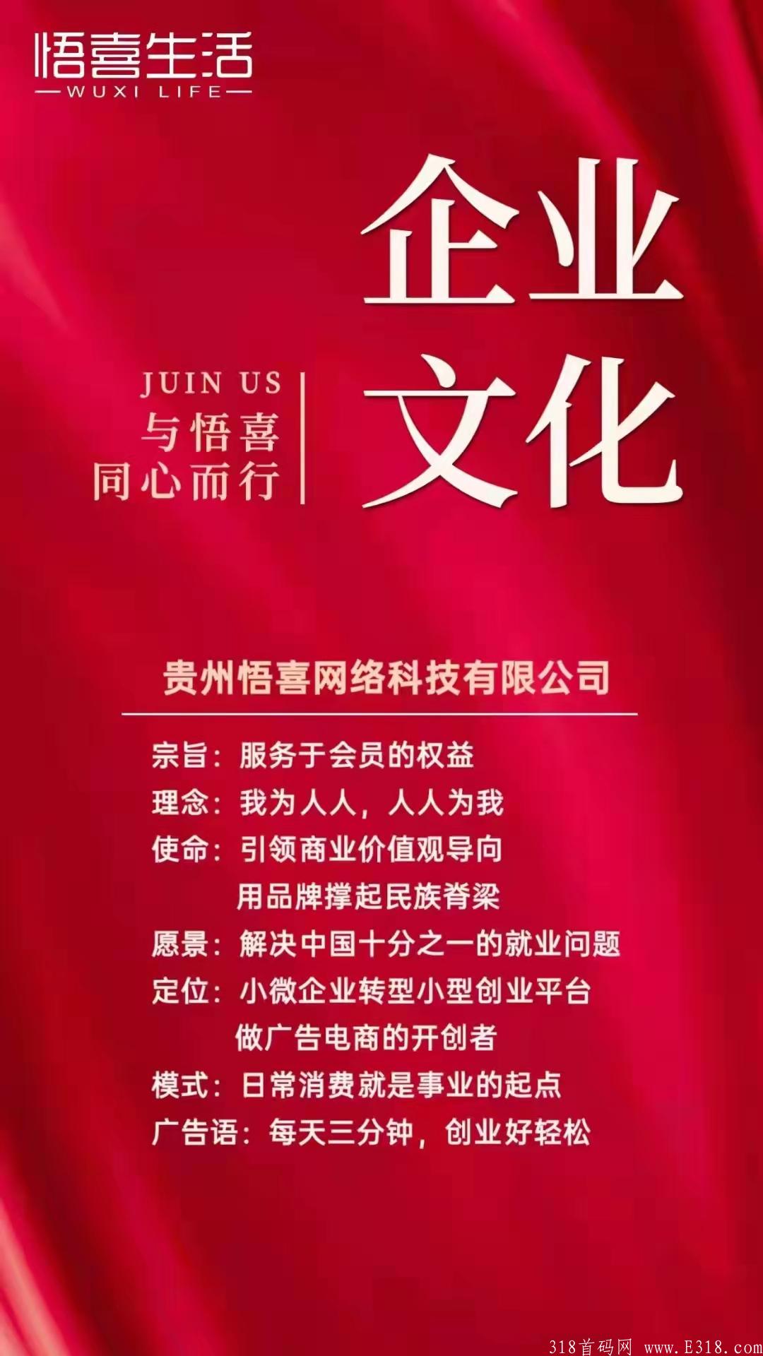 悟喜生活，每天三分钟，赚钱很轻松