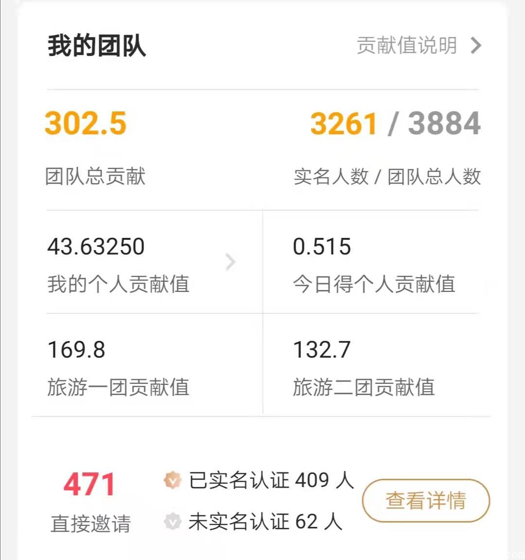 蚁丛旅游，通证经济，注册实铭送10门票，每天做任务得0.4票，门票可变现，兑换，落地应用！！_首码项目网