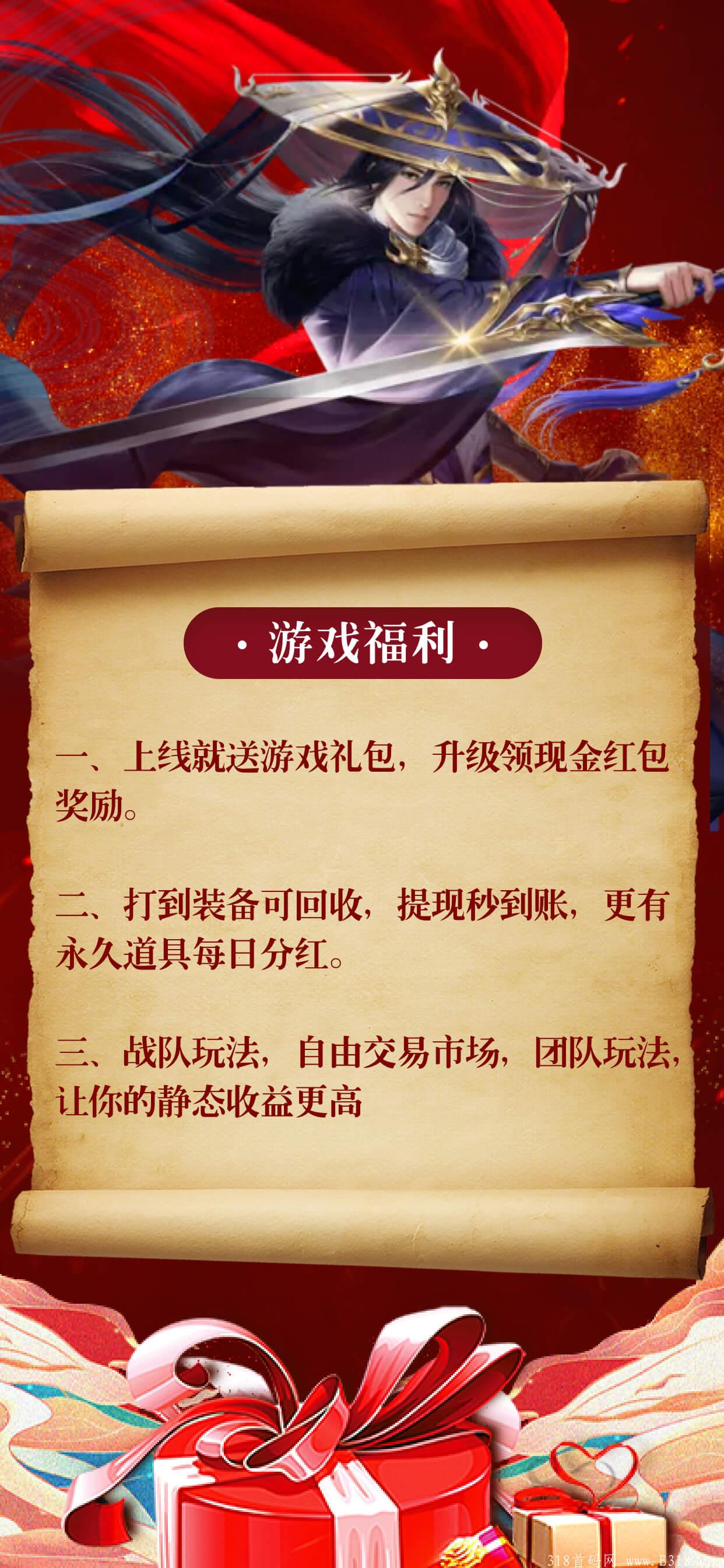 仙侠时代已开放内测，首码福利多多
