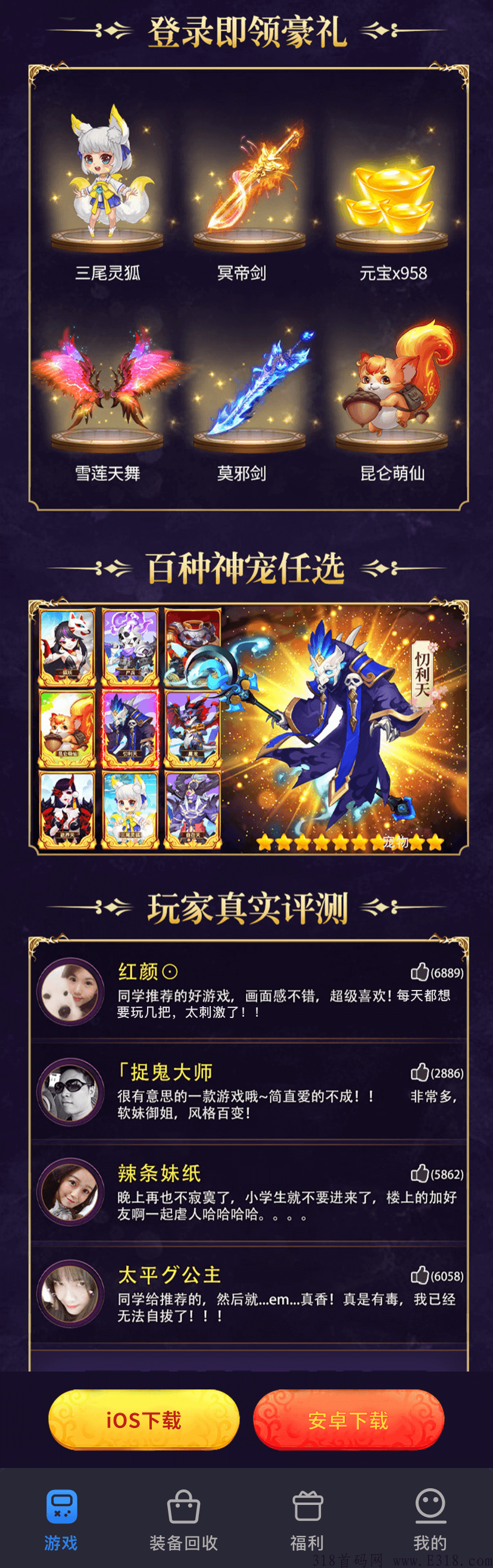 仙侠时代已开放内测，首码福利多多