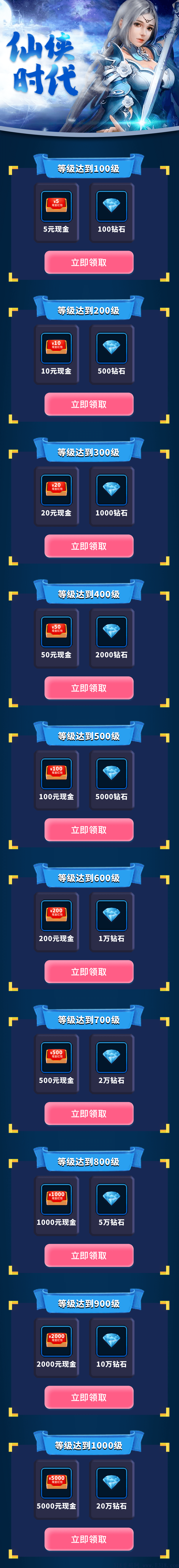 仙侠时代已开放内测，首码福利多多