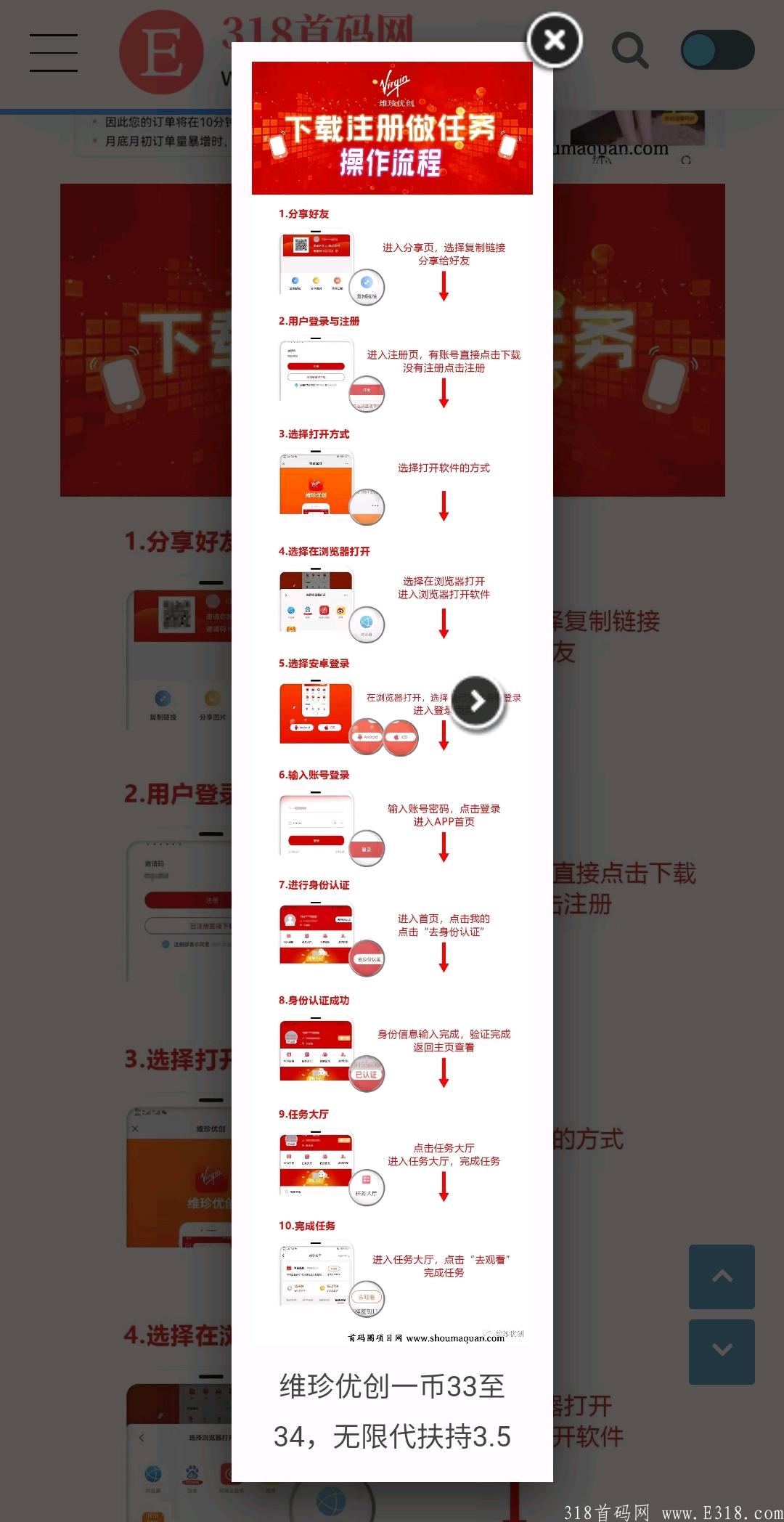 维珍优创，最强零撸