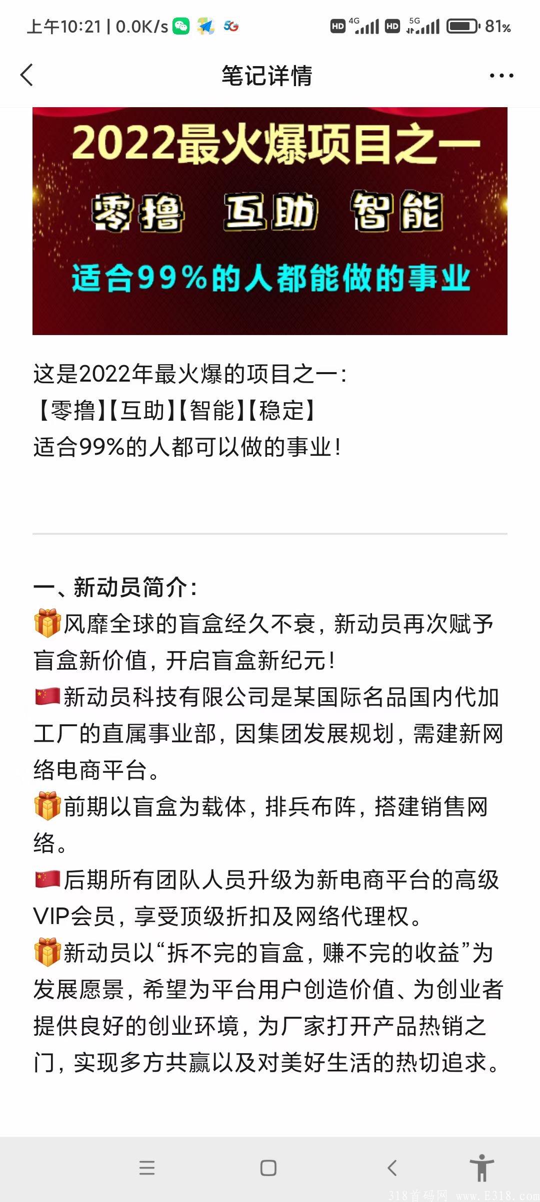 新动员39米，我扶持你30元