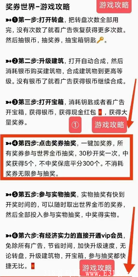蜂窝联盟旗下“奖券世界”，2021—2022年最强0撸项目