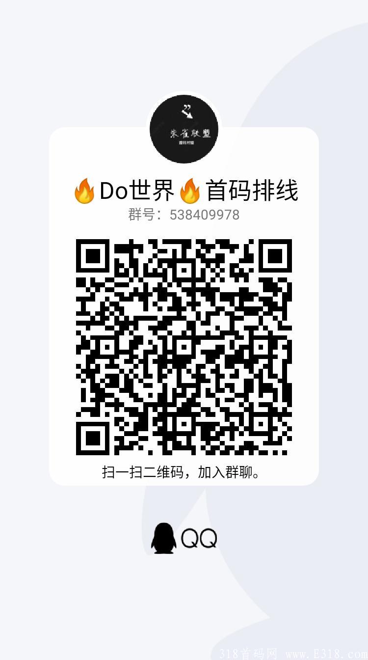0撸项目Do首码排线兜底四星大区