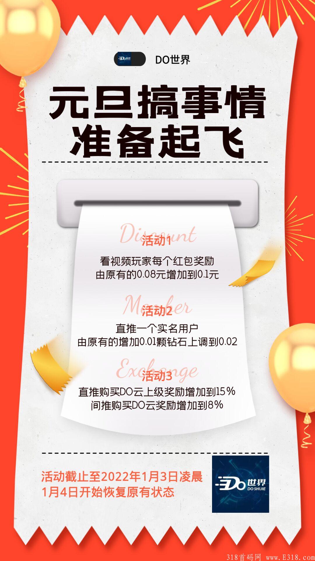 0撸项目Do首码排线兜底四星大区