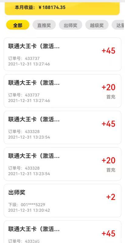 移动~联通~电信流量卡招募合伙人代理