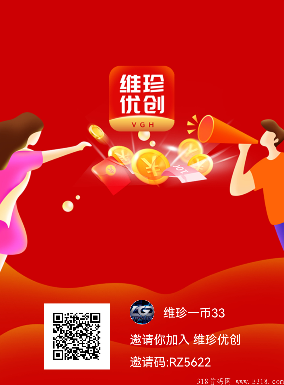 维珍优创一币40年度黑马