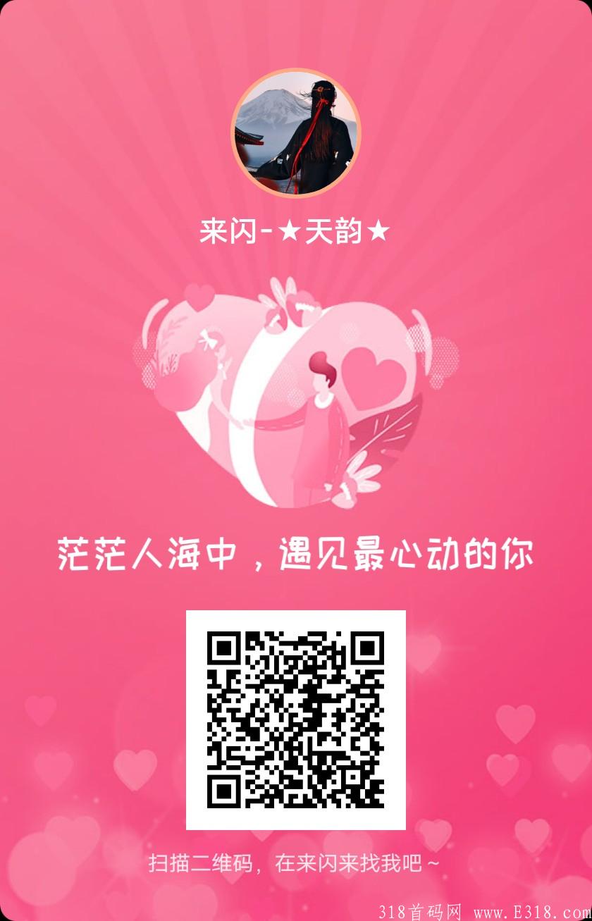 来闪直播，静态每天1.2元，vip每周通证分红过千。