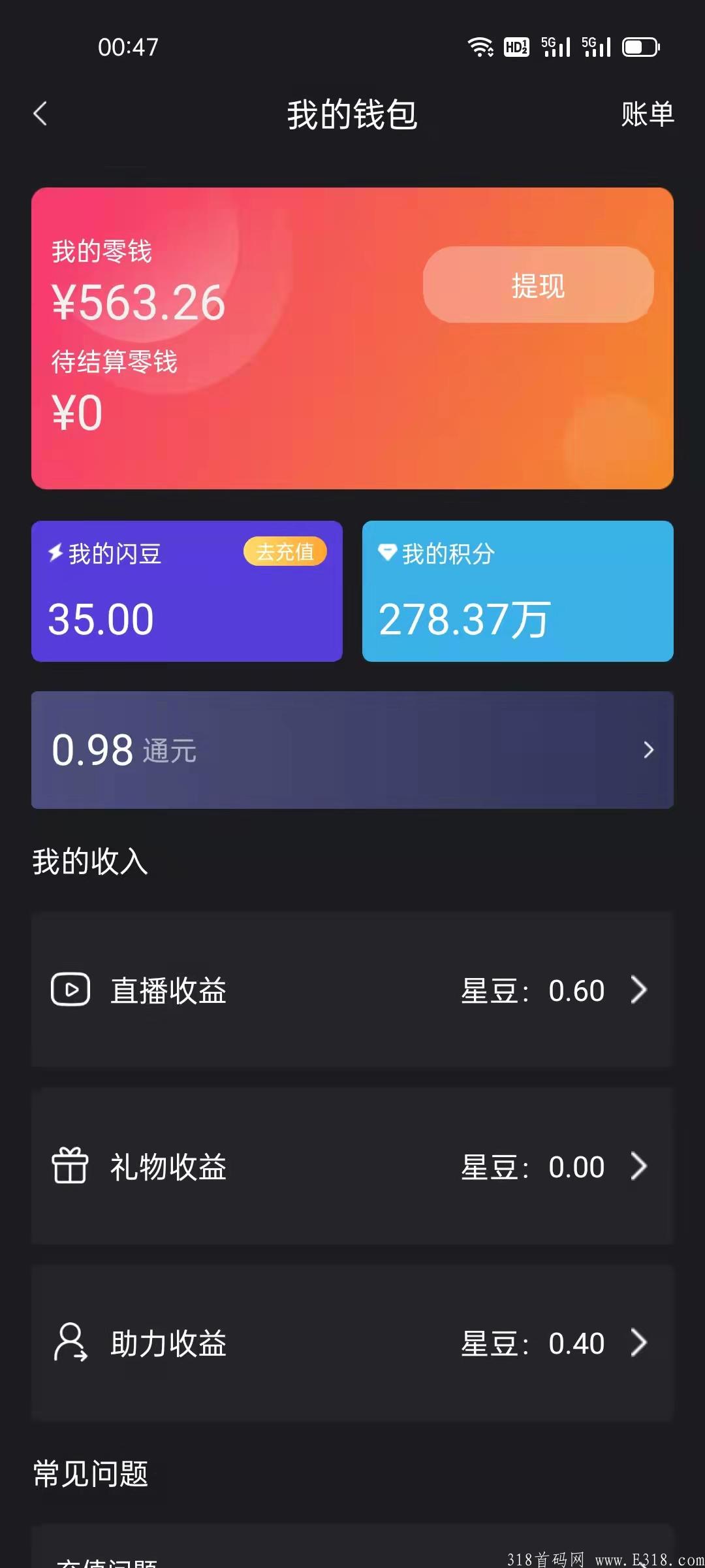 来闪直播，静态每天1.2元，vip每周通证分红过千。
